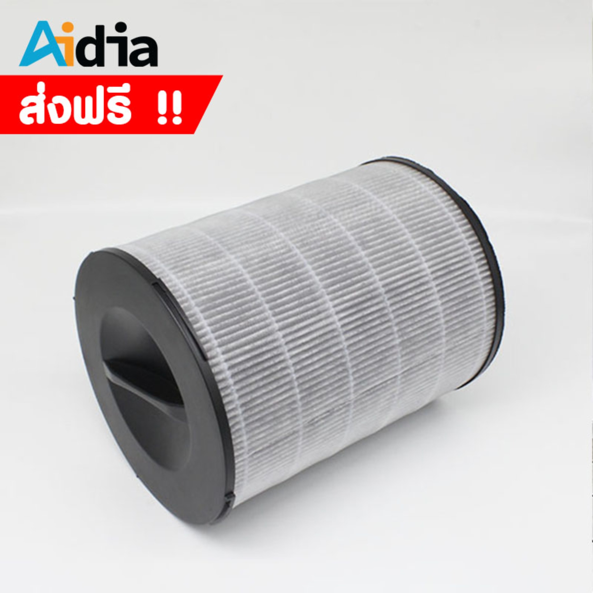 Aidia ไส้กรอง เครื่องฟอกอากาศ AI-512 ราคา 1,490 บาท*ส่งฟรี