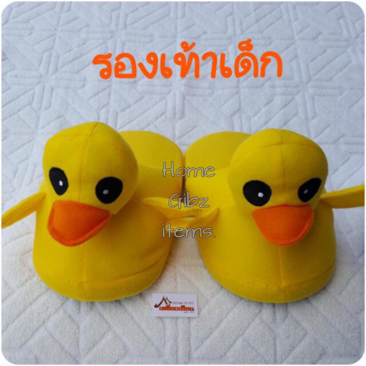 รองเท้าใส่ในบ้านเด็กๆ (Kids Slippers)