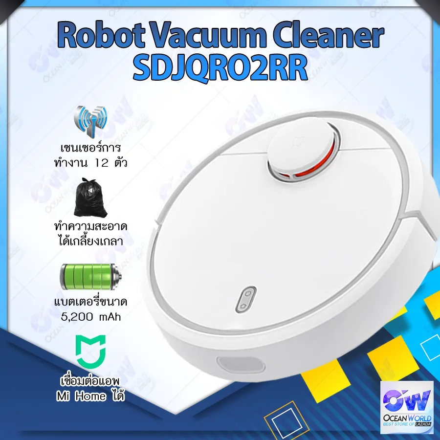 เครื่องดูดฝุ่น Xiaomi Mi Robot Vacuum Cleaner for Home หุ่นยนต์ดูดฝุ่นอัจฉริยะ