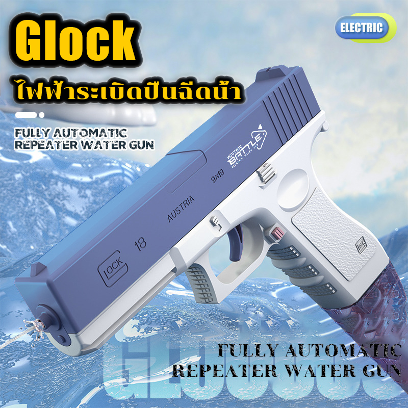 Water guns, kids water guns, long shots of water. Lots of outdoor toys, 2 colors to choose baby toys ราคา 209 บาท*ส่งฟรี