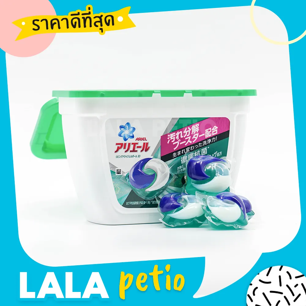 P&G Power Gel Ball เจลบอลซักผ้า เจลซักผ้าแบบ ลูกบอล ซักผ้า เครื่องซักผ้า น้ำยาซักผ้า บอลซักผ้า 3D Ariel Ultra Wash (Green Fresh) - By Lala Petio