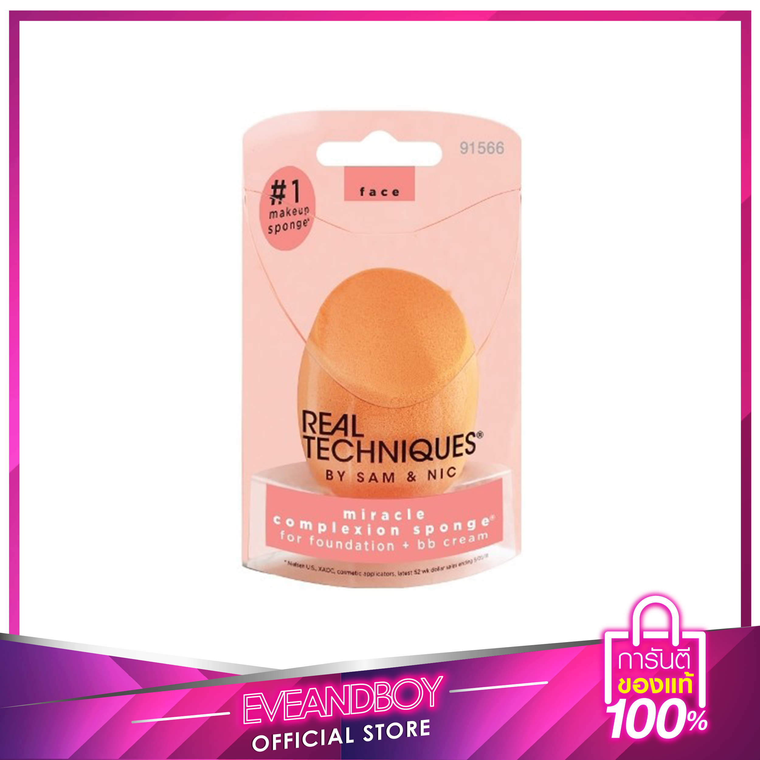 REAL TECHNIQUES Miracle Complexion Sponge (Egg Sponge) 1566