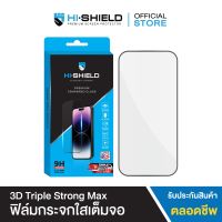 HI-SHIELD ฟิล์มกระจก iPhone ทุกรุ่น 3D Triple Strong Max รับประกันตลอดอายุการใช้งาน [iPhone 18171615]