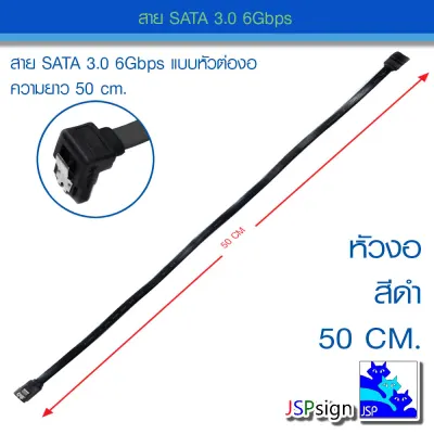 สาย SATA แบบหัวต่อตรงสีดำ สีฟ้า หัวต่อฉาก สีดำ สีฟ้า 6Gbps SATA 3.0 Cable 26AWG ความยาว 40 - 50cm (7)