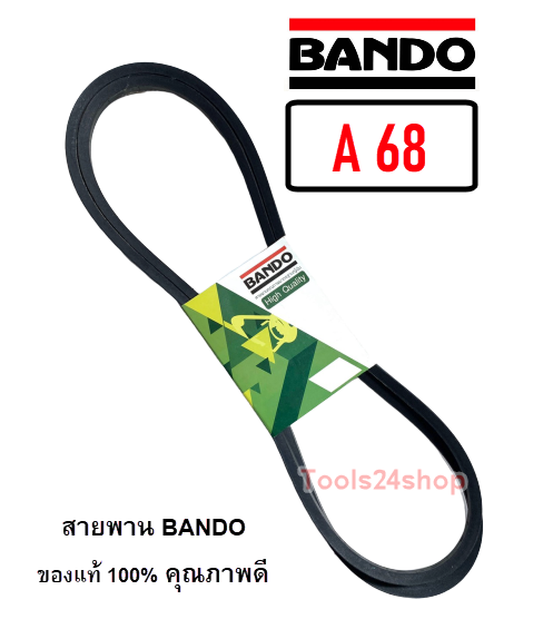 สายพาน BANDO เบอร์ A-68 ร่องวี V สายพานคุณภาพ ของแท้ 100% ยี่ห้อ แบนโด
