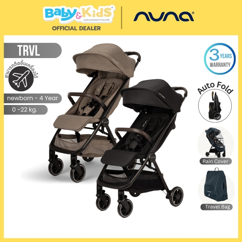 รถเข็นเด็ก รถหัดเดินพับเก็บได้พกพาสะดวก NUNA Trvl สำหรับเด็กวัยแรกเกิด - 22 kg น้ำหนักเบาเพียง 7 kg พร้อมกระเป๋า+พลาสติกกันฝน ประกันศูนยย