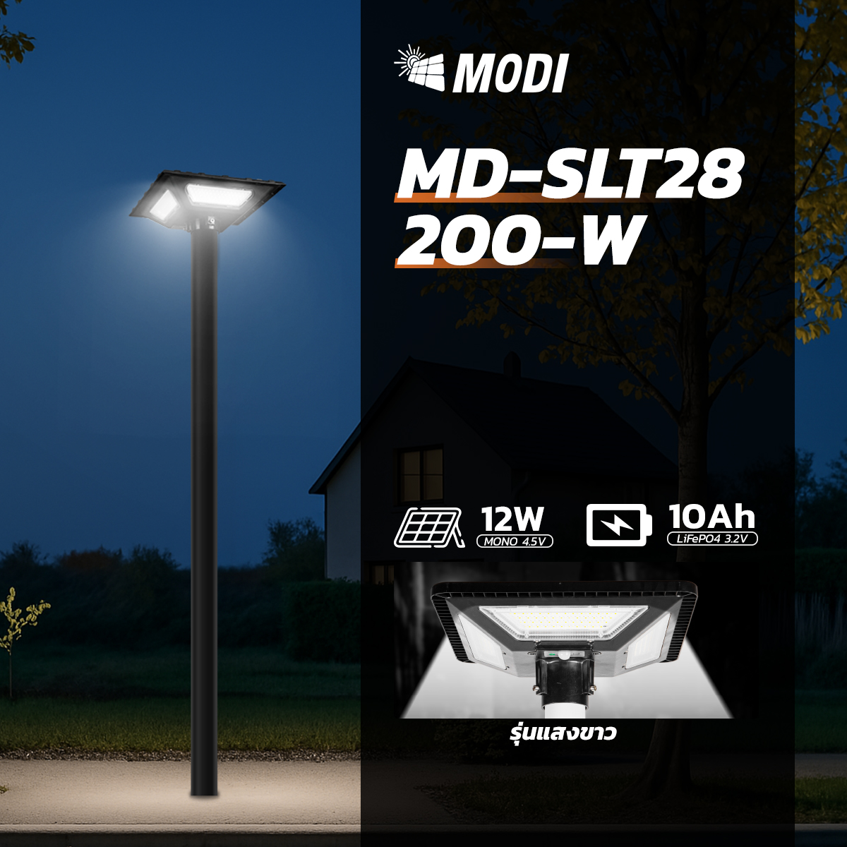 MODI โคมไฟถนนโซล่าเซลล์ 200W 300W ขาว/คูลไวท์/เหลือง ไฟสนาม UFO ไม่รวมเสา พลังงานแสงอาทิตย์ SolarStreet เซ็นเซอร์การเคลื่อนไหว IP65