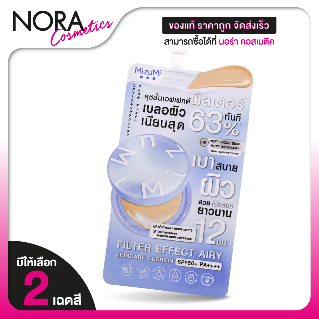 [Sachet Type] Mizumi Filter Effect Airy Skincare Cushion Mizumi Filter Effect Airy Skincare Cushion [Available in 2 Shades] Powder That Blurs the Skin, Conceals, Smoothes, Is Waterproof, and Is Sweat-Proof.