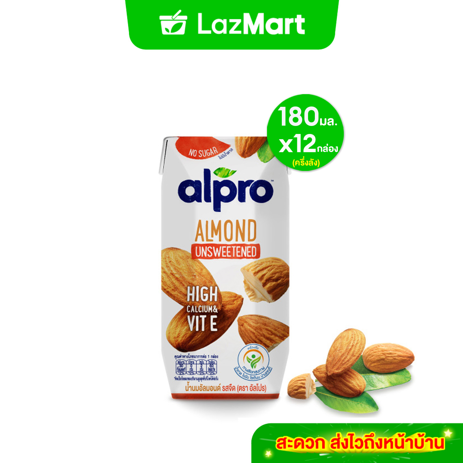 ครึ่งลัง นมอัลมอนด์ อัลโปร ยูเอชที รสจืด 180 มล. (12 กล่อง) นมแพลนต์เบส UHT Alpro Almond Milk Unsweetened 180 ml (12 briks) ราคา 308 บาท*ส่งฟรี