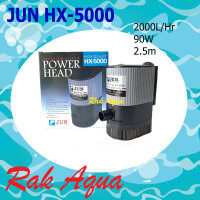 ปั้มน้ำ ปั้มแช่น้ำ ปั้มจุ่มน้ำ JUN Power Head HX-5000