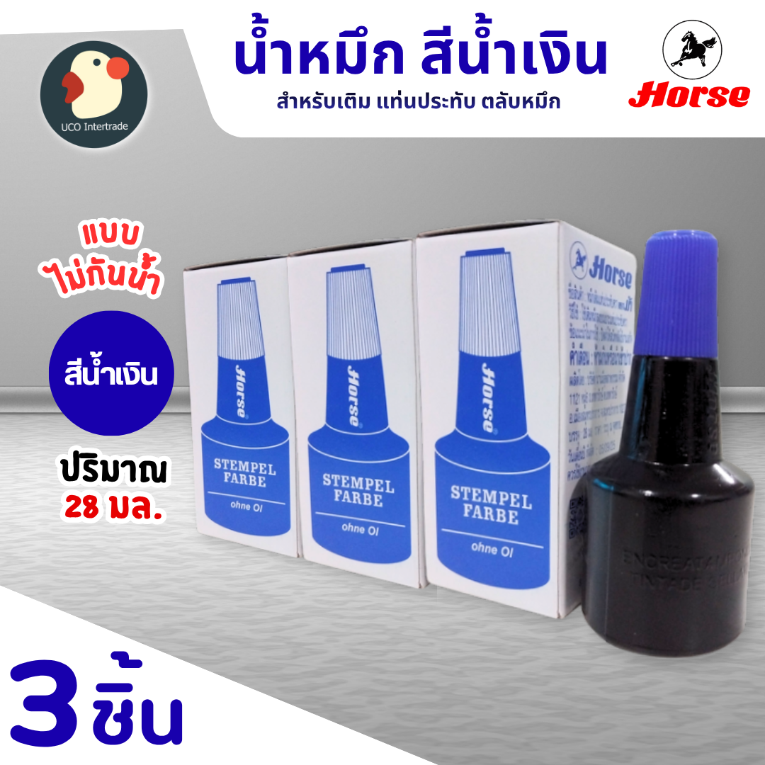 *ของแท้* แท่นประทับ แท่นหมึก แป้นหมึก ตลับหมึก ตราม้า HORSE เบอร์2 น้ำเงิน แดง 7x11ซม ใช้นาน เติมได้