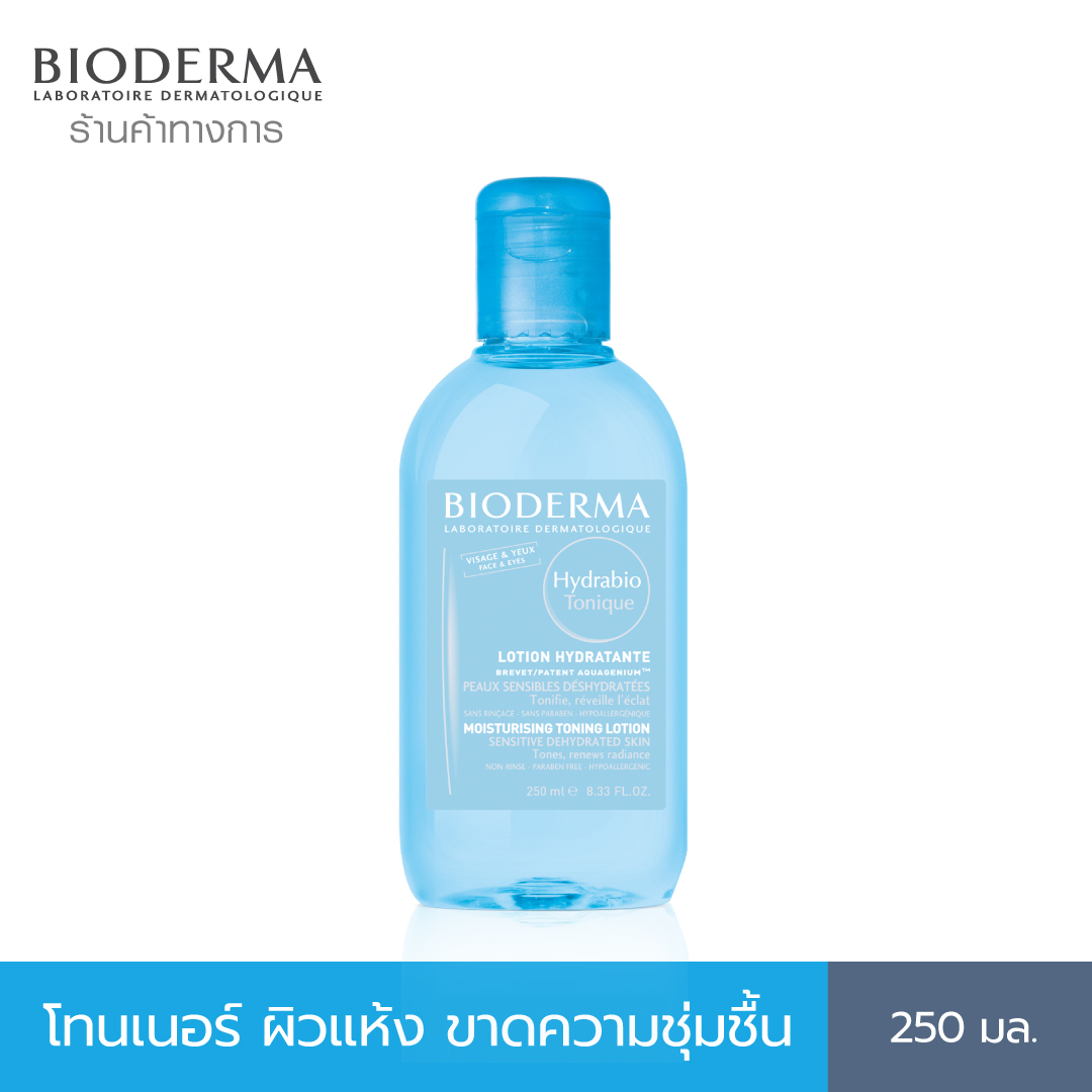 Bioderma Hydrabio Tonique 250 ml. - โทนเนอร์ สำหรับผิวแห้ง ขาดความชุ่มชื้น