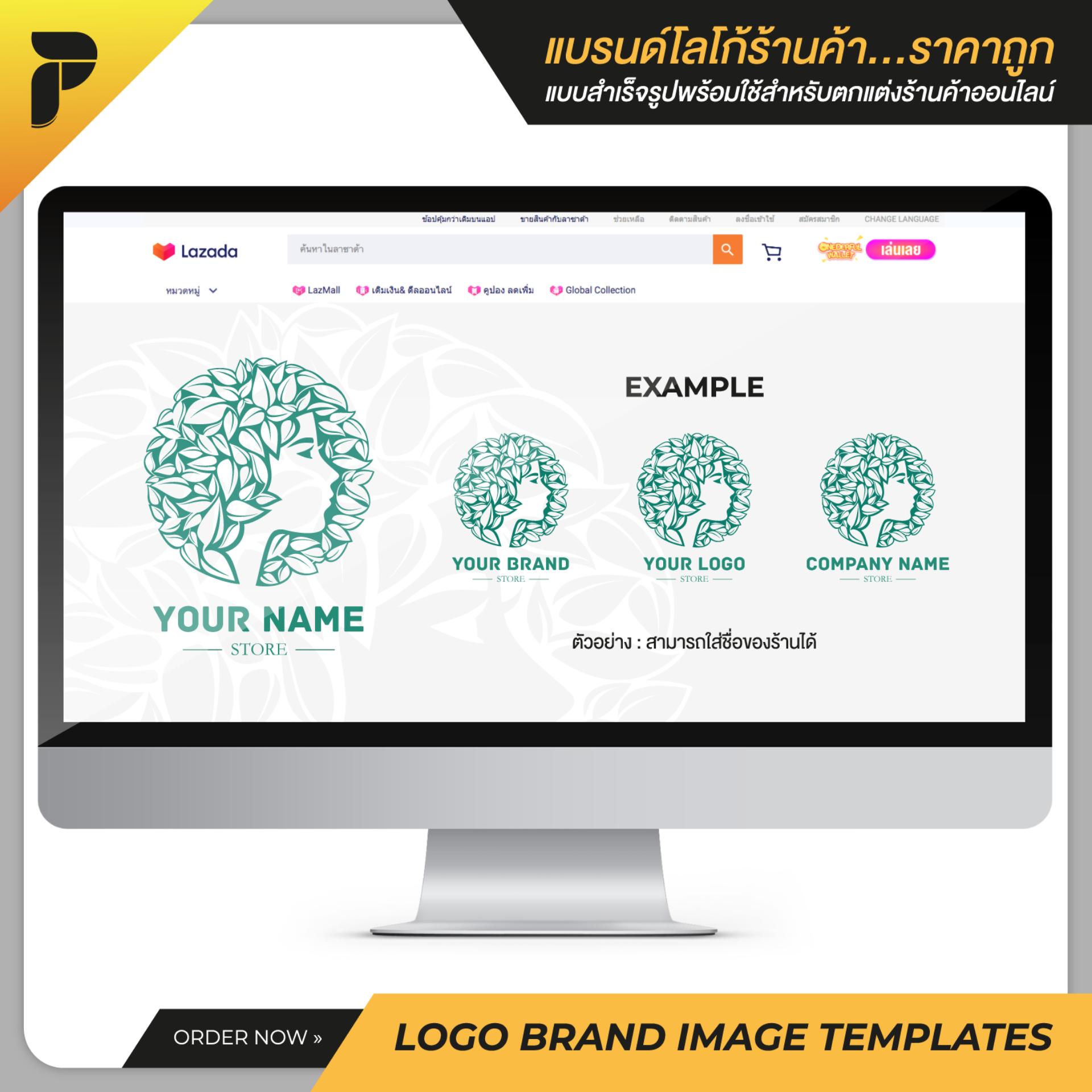 รูปโปรไฟล์ร้าน โลโก้ร้าน แบรนด์ร้านค้าสำเร็จรูปพร้อมใช้สำหรับตกแต่งร้านค้าออนไลน์ ไลน์ เฟสบุ๊ค เว็บไซต์ Profile Logo Brand Image Template Ready-to-Work by PathGraphic Studio