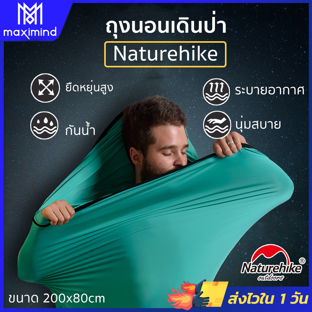 Maximind ถุงนอนยืดหยุ่นผ้า Naturehike ของแท้ Polyester Fiber 80x200 cm Sleeping bag ถุงนอนแบบพกพา ถุงนอน (2a)