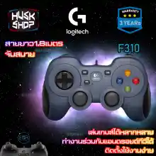 ภาพขนาดย่อสินค้าจอยเกมส์ Logitech F310 Joystick Gamepad ประกันศูนย์ 3ปี