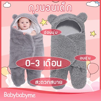 BabyBabyme-Newborn Baby Sleeping Bag Envelope For Discharge From Hospital Winter 0-6 Months Baby Blanket Swaddling Wrap Sleepsack