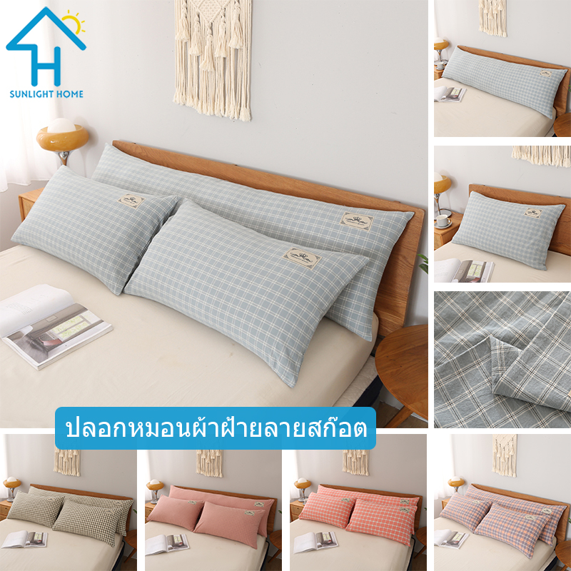 SUNLIGHT HOME Cotton Plaid Pillowcase,Multi-patterned Long Pillowcase ,Breathable Bolster Case,Simple Pillow Case 4 Sizes ราคา 122 บาท*ส่งฟรี