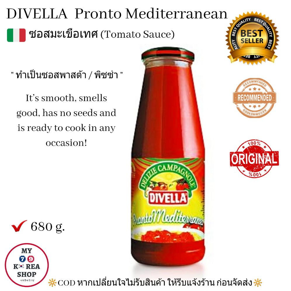 Pronto Mediterranean Tomato Sauce ( Divella) 680g.  ซอสมะเขือเทศ ดิเวลล่า พรอนโต้ เมดิเตอร์เรเนียน