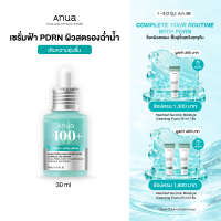 Anua PDRN Hyaluronic Capsule Serum อานัว เซรั่มฟ้า PDRN บูสผิวสตรองฉ่ำโกลว์ ฟื้นผิวโทรม 30ml