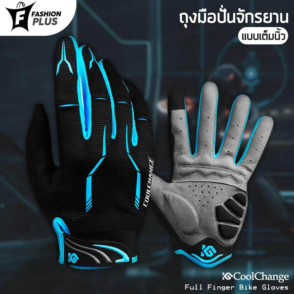 Fashion Plus ถุงมือขับมอเตอร์ไซค์ ถุงมือปั่นจักรยาน ถุงมือ Full Finger Bike Gloves