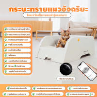Dulepig smart cat ทรายแมว ระบบป้องกันการหนีบแมว ห้องน้ำแมวอัต ห้องน้ำแมวอัตโนมัติ With Camera ห้องน้ำเเมวแบบอัตโนมัติ กระบะทรายแมว ขนาดใหญ่ กะบะทรายแมว ห้องน้ำแมวใหญ่