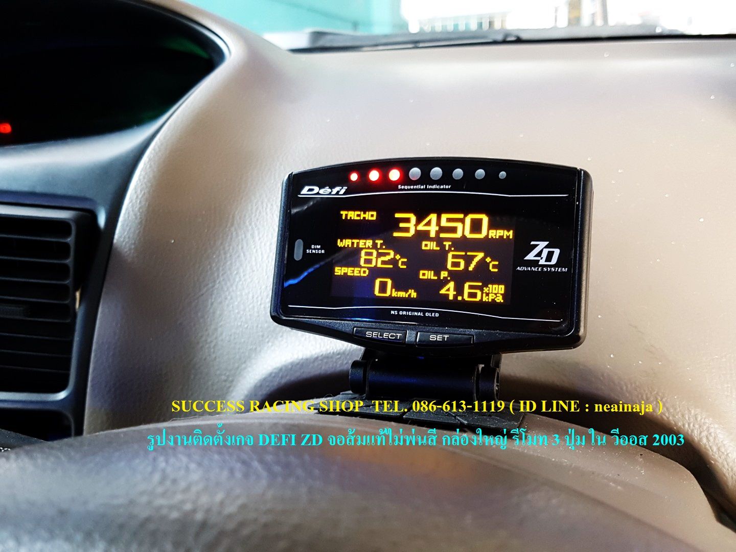 ZDจอส้ม ลิ้งเกจ 248st / 248st obd2 /128st /A1 obd2 /R4 /Sport/128สี