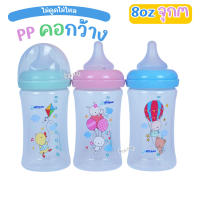 แพ็ค3ขวด Attoon ขวดนมแอทตูน คอแคบคอกว้าง พร้อมจุก Antichoke ไม่ดูดไม่ไหล ขนาด4ออนซ์/5ออนซ์/8ออนซ์ และ9ออนซ์