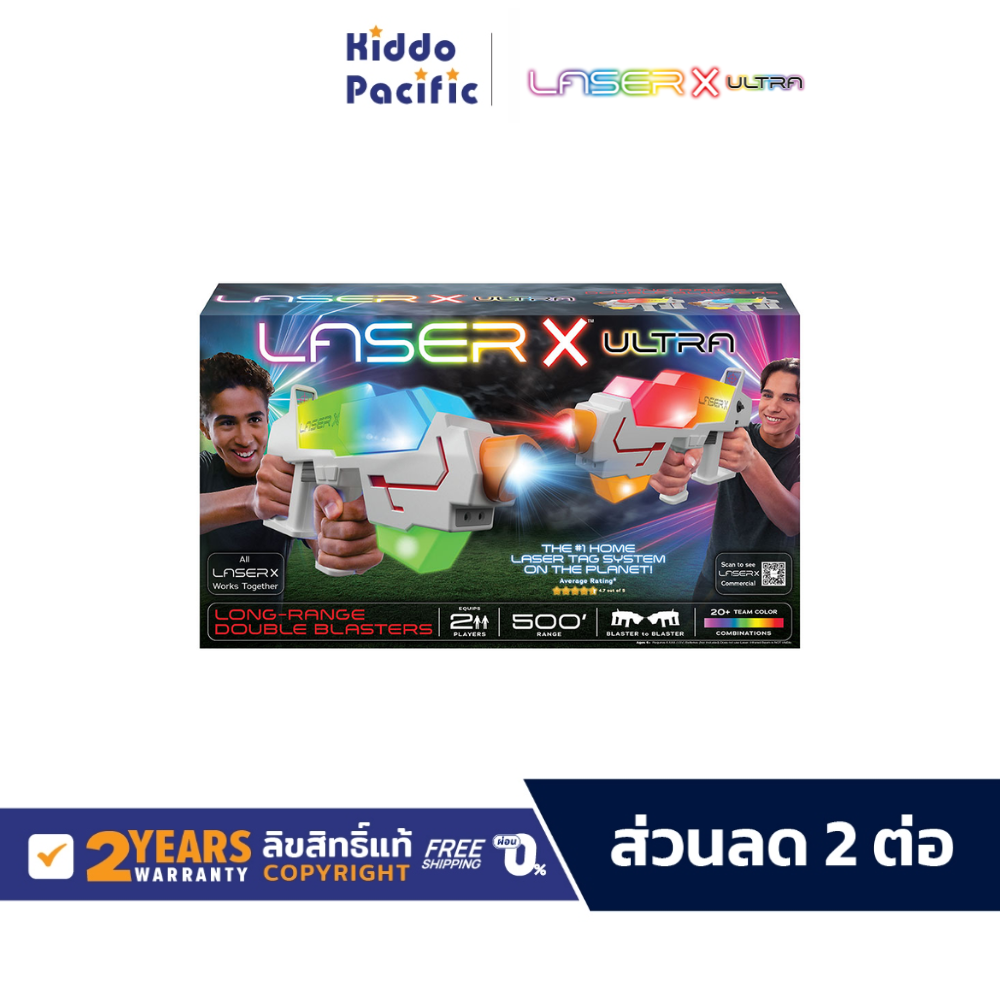 ของเล่นและโมเดลสะสม Kiddo Pacific Laser X Ultra Long Range Double Blasters ชุดของเล่น ปืนเลเซอร์ 20 สี ระยะไกล 150 เมตร เล่น 2 คนขึ้นไป เอฟเฟคเสียงและแสง