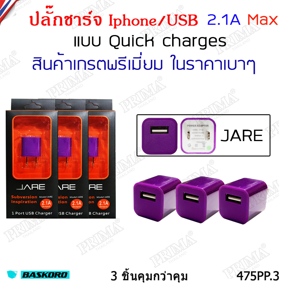 ปลั๊กชาร์จ หัวชาร์จ 5V USB อะแดปเตอร์ 5V 1a ที่ชาร์จโทรศัพท์มือถือ