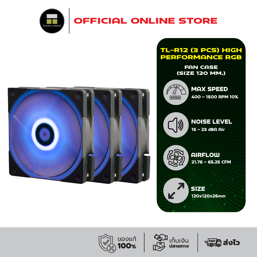 พัดลมเคสคอมพิวเตอร์ พัดลม RGB Thermalright Tl-R12 (3 ชิ้น)12 ซม.(120 มม.) เคสพัดลม RGB ประสิทธิภาพสูง รับประกัน 3 ปี ราคา 1,335 บาท*ส่งฟรี