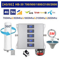 【การจัดส่งจากประเทศไทย】5-Band เครื่องดูด-สัญญาณโทรศัพท์ รองรับสัญญาณมือถือ 2G/3G/4G/5G Signal Booster 700MHz 800Mhz 900Mhz 1800Mhz 2100Mhz 2600Mhz