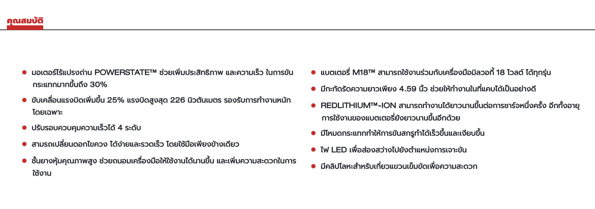 SET 5.0 Ah-1