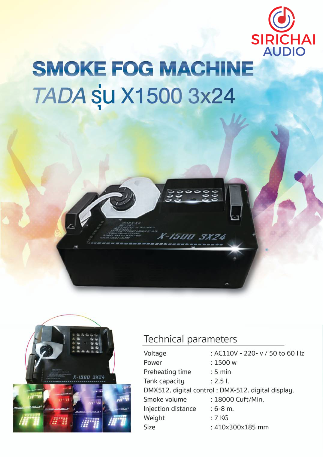 เครื่องทำควันสโม๊ค TADA - X1500 (3x24)