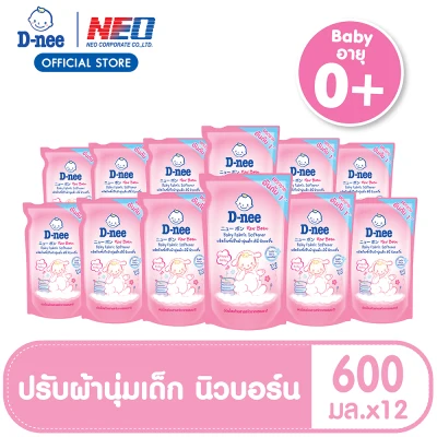 [ยกลัง] D-nee Newborn Fabric Softener 600 ML Refill - Happy Baby (12 Pouch/Case)