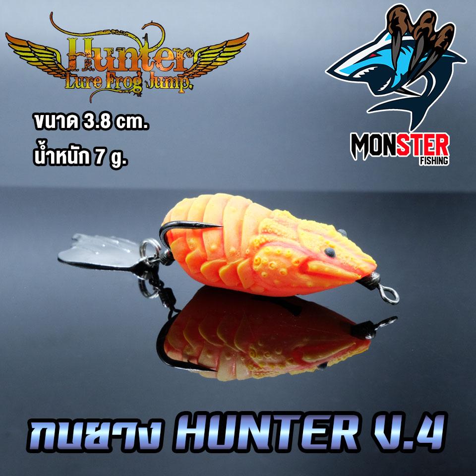 กบยาง ฮันเตอร์ HUNTER V.4 by Hunter Lure Frog Jump