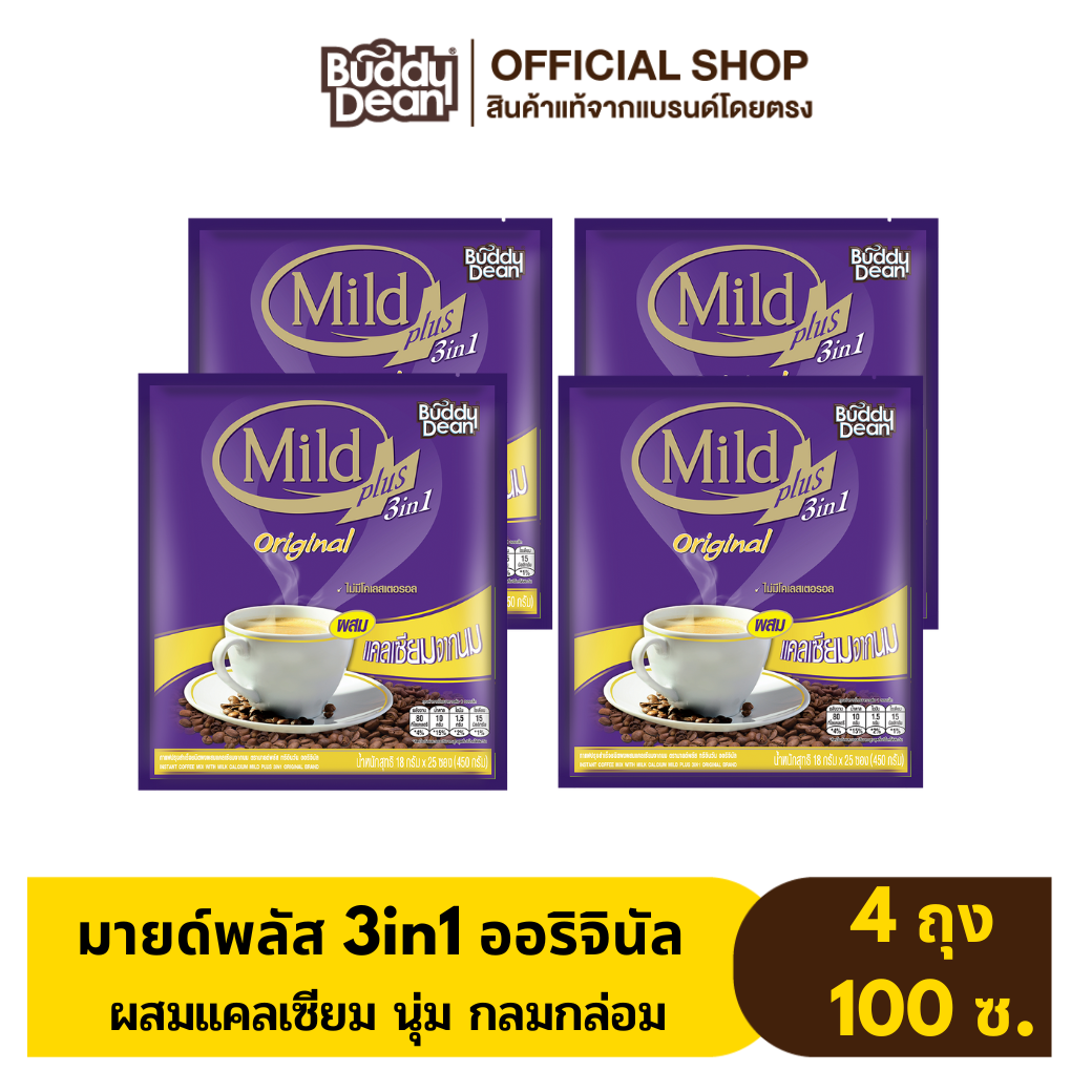 [เซ็ต 4 ถุง] กาแฟ มายด์พลัส รุ่น 25 ซอง (เลือกสูตรได้) ราคา 464 บาท*ส่งฟรี