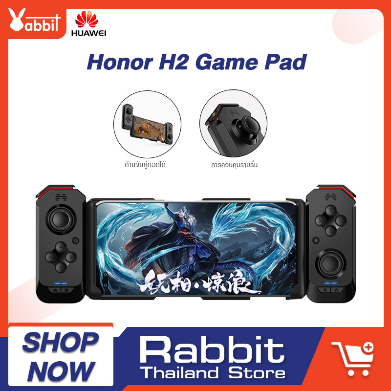 Honor H2 Game Pad Bluetooth 5.0 จอยเกมส์ไร้สายใช้งานได้ทั้งระบบ Android และ IOS