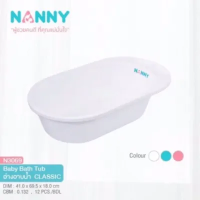 อ่างอาบน้ำเด็ก NANNY Classic