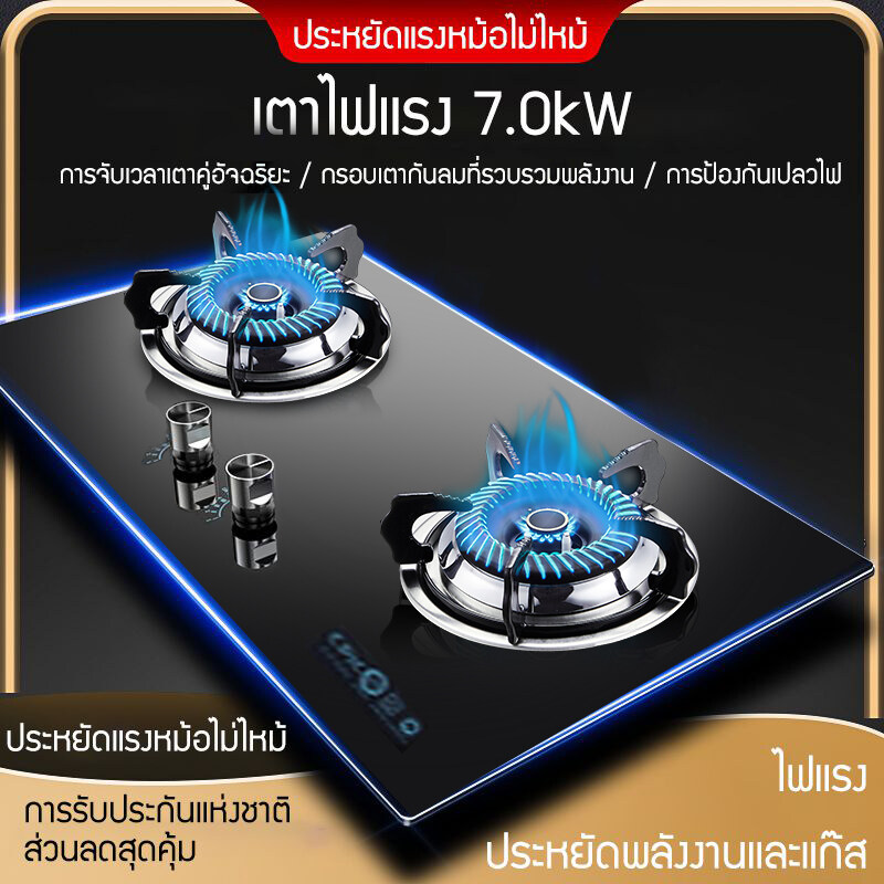 เตาแก๊สหัวคู่ เตาแก๊ส Gas stoves 2 หัว เตาแก๊สฝัง เตาแก๊สสองหัว เตาแก๊สสองหัวแบบฝัง เตาแก๊ส เตาคู่ แบบฝังโต๊ะเตาไฟแรง ปลอดภัย เตาแก๊สแบบฝ