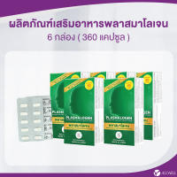 ALLWELL Plasmalogen (พลาสมาโลเจน) อาหารเสริม เพิ่มความทรงจำ ลดความเสี่ยงอัลไซเมอร์ จากประเทศญี่ปุ่น วิตามินสำหรับผู้สูงอายเพิ่มความจำ ระบบประสาท ของพลาสมาโลเจน 60 Capsules