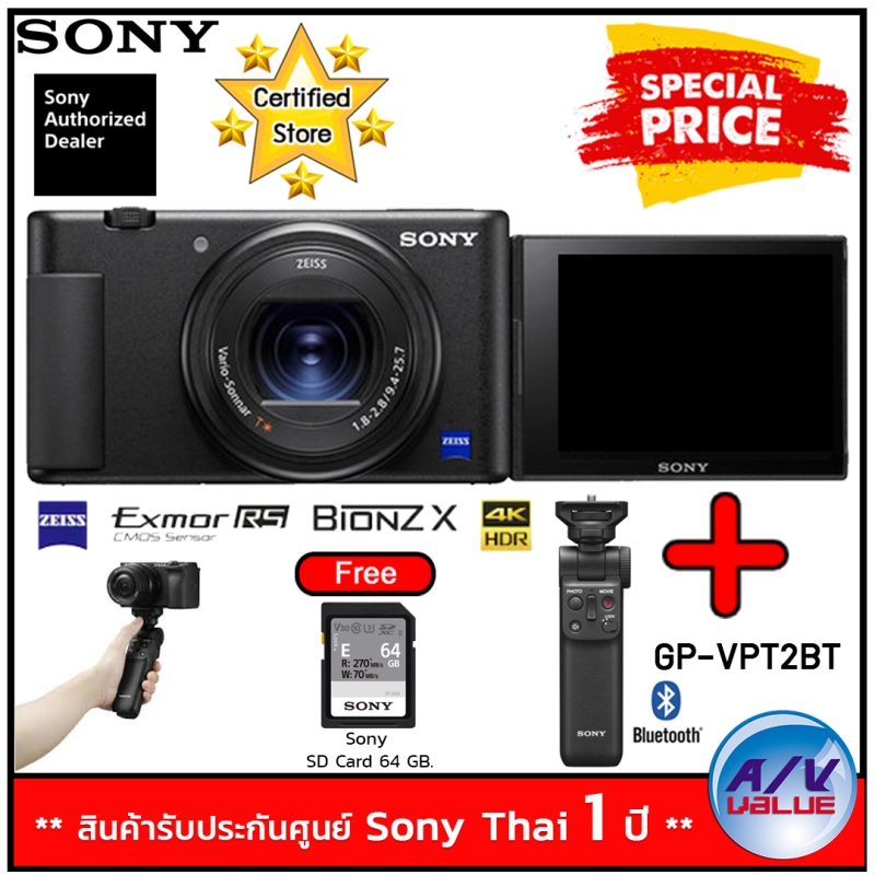 ภาพหน้าปกสินค้าSony รุ่น ZV-1 กล้องถ่ายรูป Compact Vlog camera+Sony GP-VPT2BT (Free Sony SD Card 64 GB)