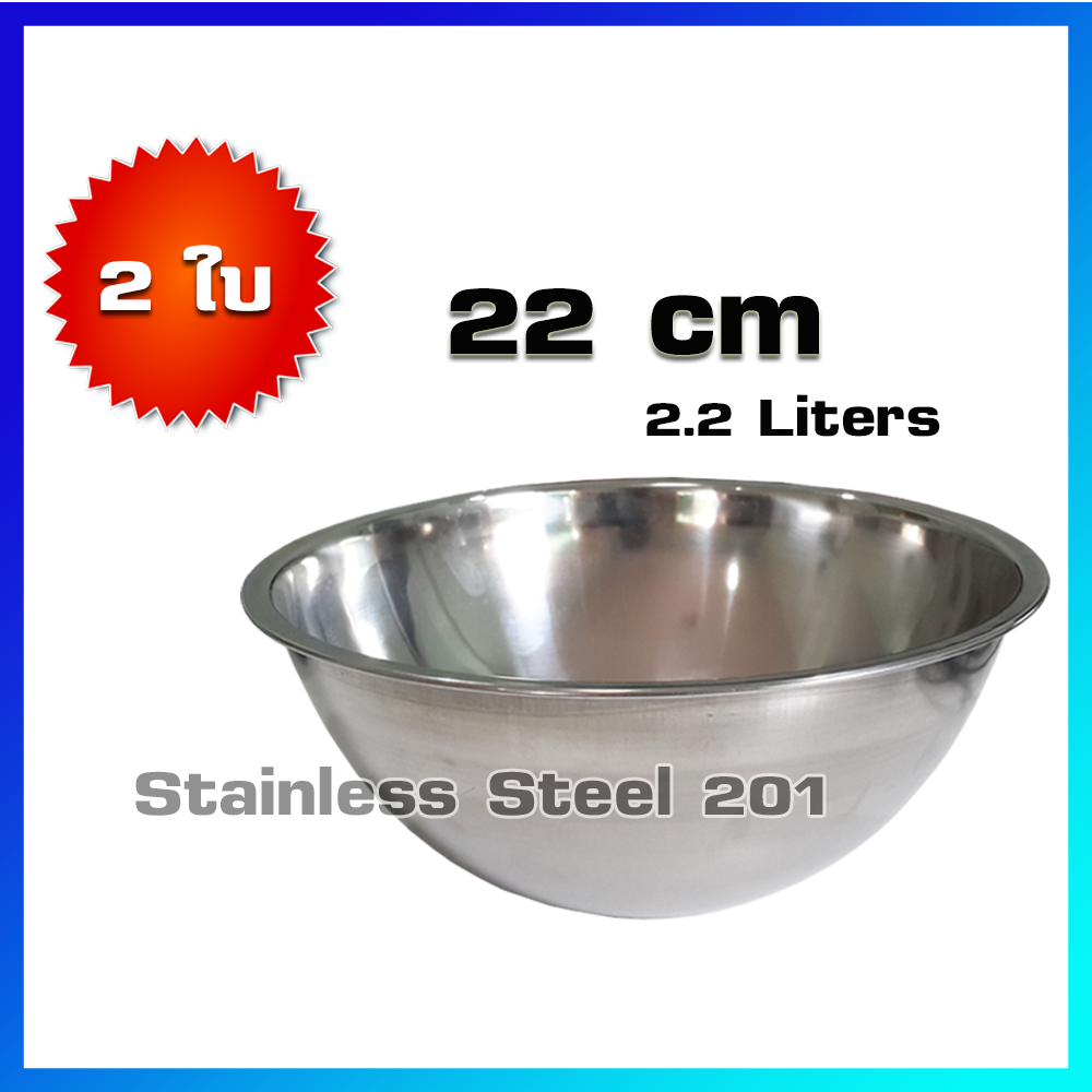 ชามผสม ชามผสมแป้ง ชามสแตนเลส ถ้วยสแตนเลส 22 cm / แพ็ค 2 ใบ (STAINLESS STEAL 201) - Stainless Steel Mixing Bowls 22 cm / 2 Pcs
