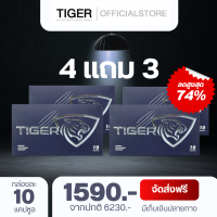 [4 แถม 3] TIGER แคปซูลเฉพาะกิจ ช่วยบำรุงร่างกาย สมุนไพรธรรมชาติ Set 4 กล่อง แถมฟรี 3 กล่อง [10 เม็ด/กล่อง]