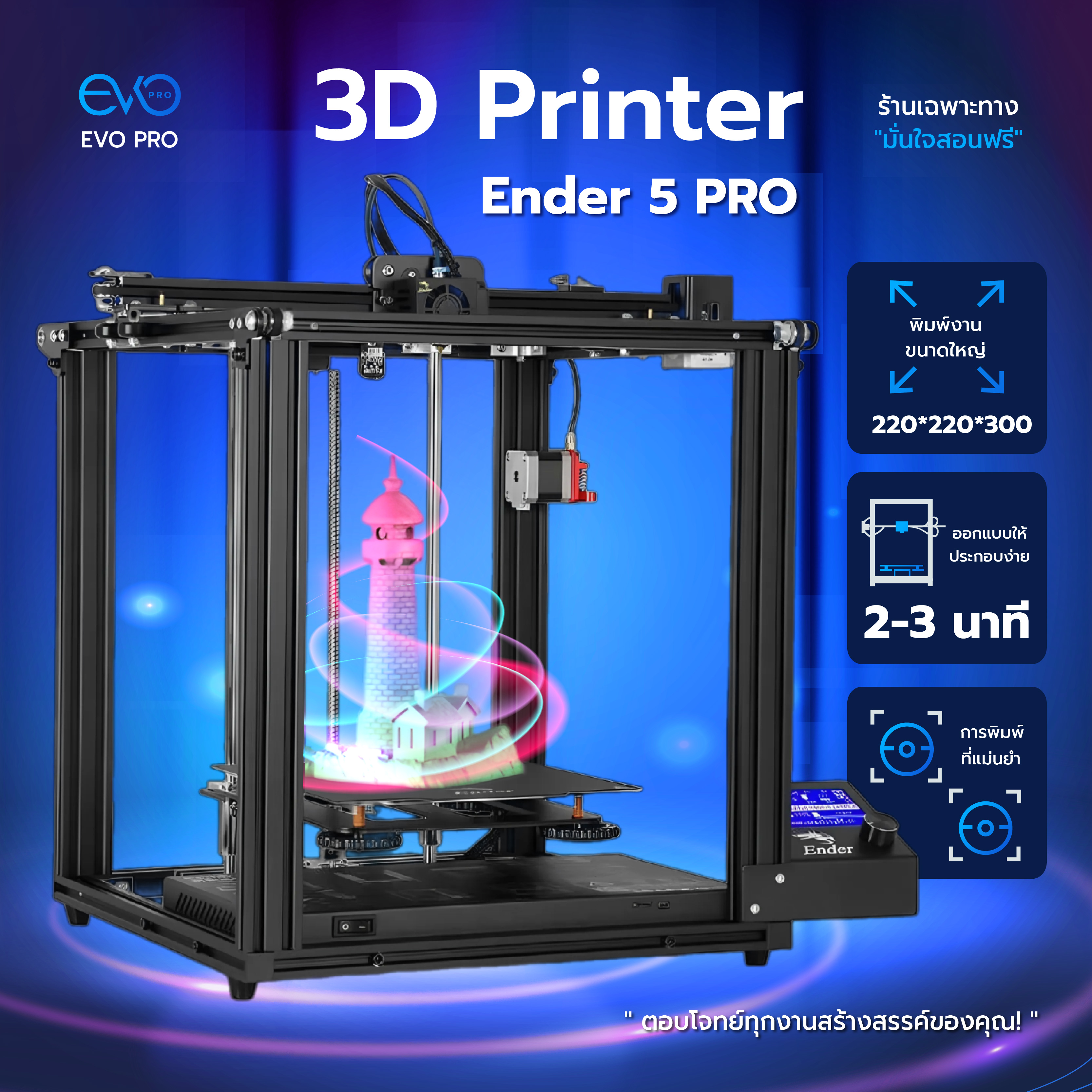 [มีของพร้อมส่ง] เครื่องพิมพ์ 3 มิติ Creality รุ่น Ender 5 Pro พื้นที่พิมพ์ 22 x 22 x 30 ซ.ม. ราคา 11,000 บาท*ส่งฟรี