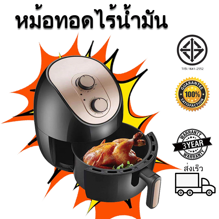 ราคาถูก(พร้อมส่งของ)หม้อทอด Air Fryer หม้อทอดไก่ หม้อทอดไร้น้ํามัน  หม้อทอดเพื่อสุขภาพ ขนาดใหญ่ 4Lทำอาหารได้ง่าย