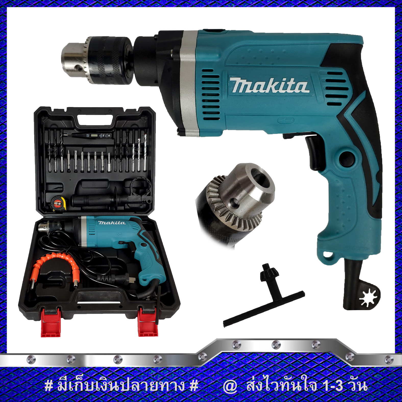 MAKITA สว่านกระแทก 13mm. รุ่น HP-1630 พร้อมกล่องเก็บและแอุปกรณ์ (งานไต้หวัน AAA)