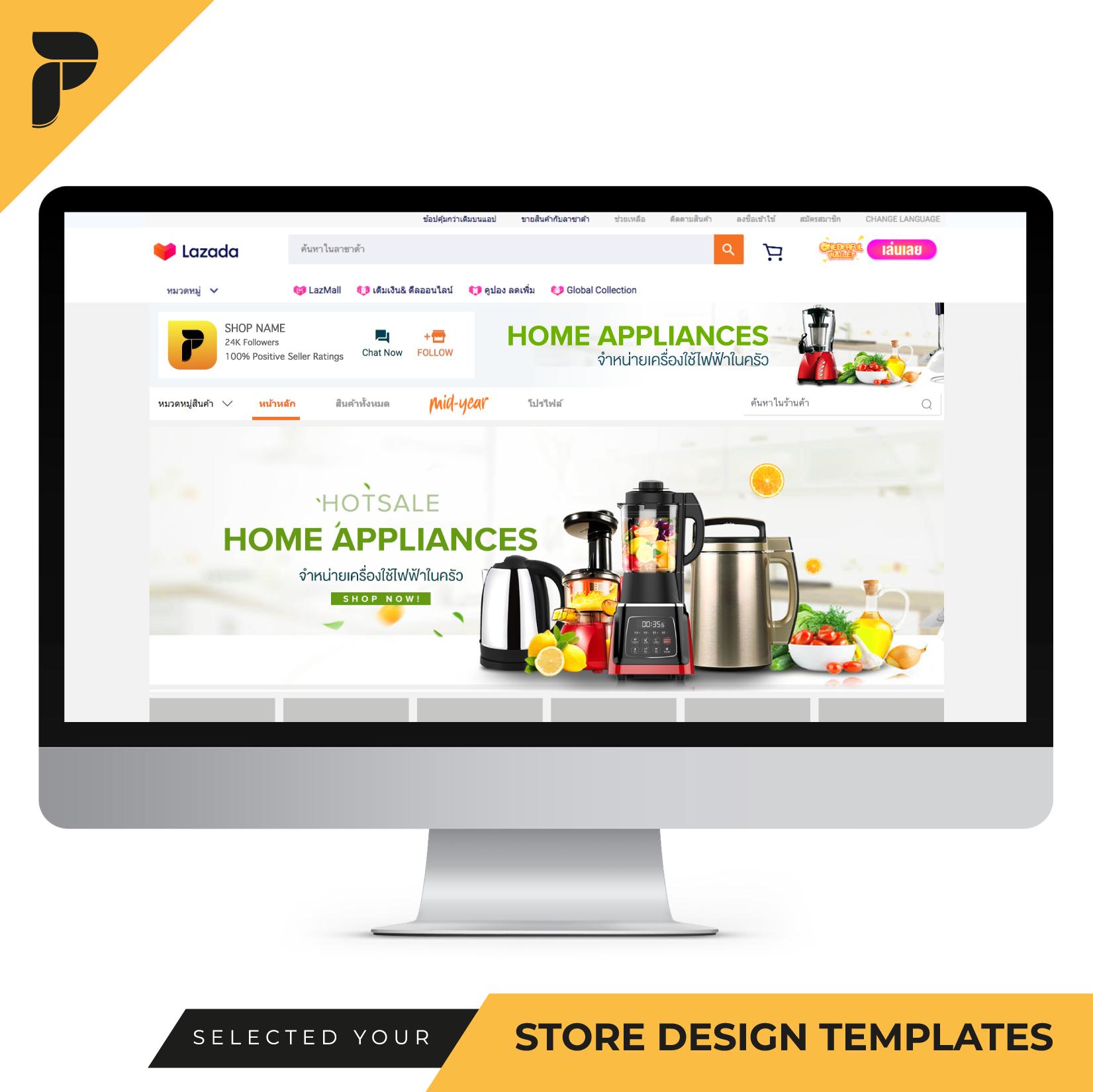 Store Design Template Banner by PathGraphic Studio - Home Appliances แบนเนอร์ตกแต่งร้าน แบนเนอร์สำเร็จรูป สำหรับตกแต่งหน้าร้านค้าออนไลน์