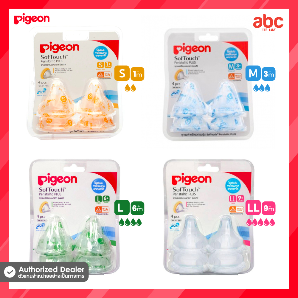 Pigeon SofTouch 乳首 おっぱいに近い形 ワイドネック用(4個入り)ベビー用品