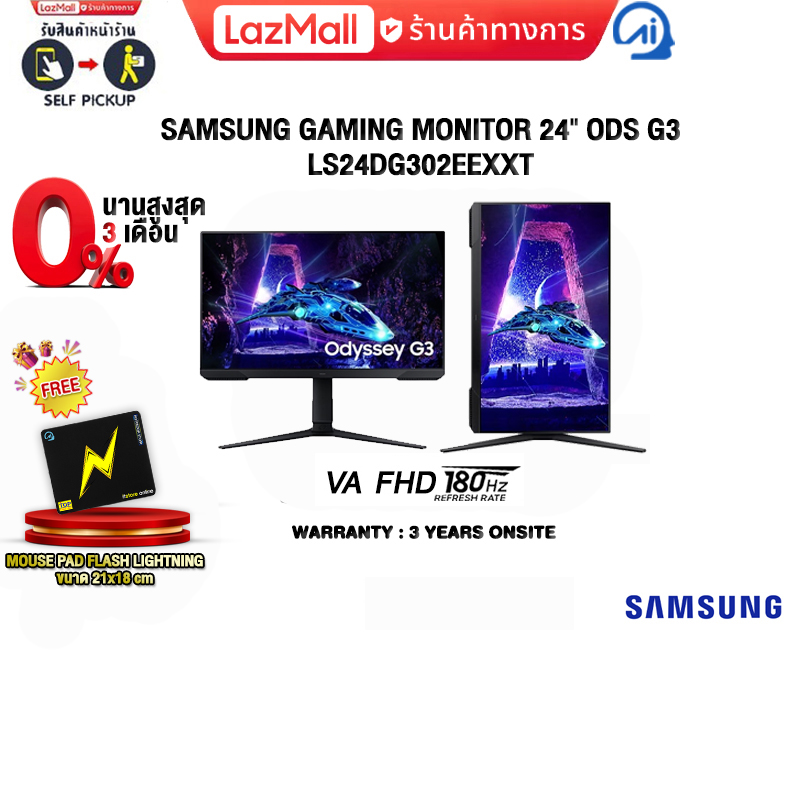 [ผ่อน 0% 3 ด.]SAMSUNG GAMING MONITOR 24" ODS G3 LS24DG302EEXXT(VA 180Hz)/ประกัน 3 Years Onsite ราคา 3,830 บาท*ส่งฟรี