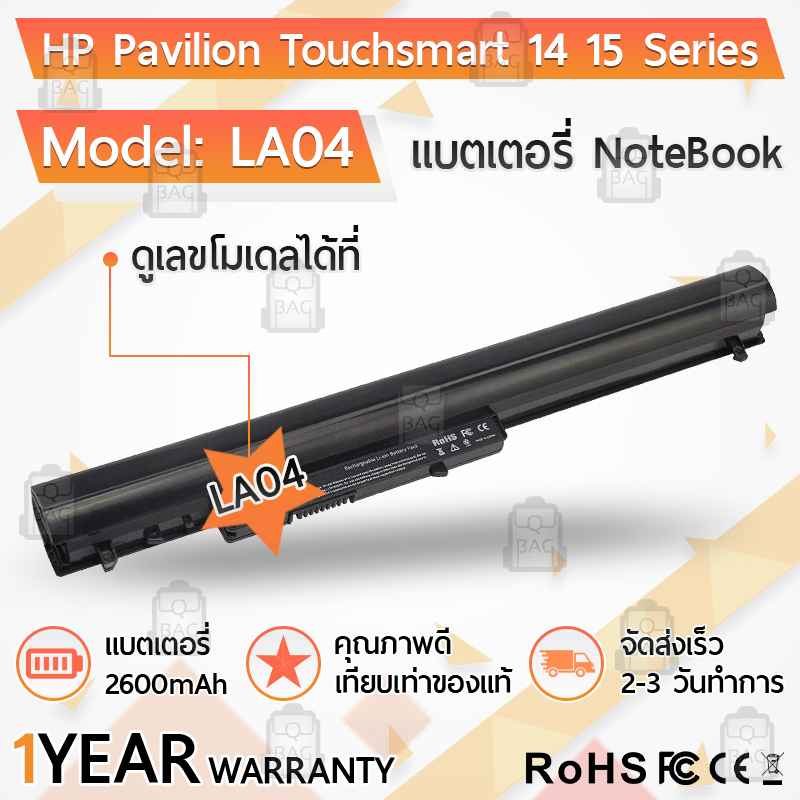 รับประกัน 1 ปี - แบตเตอรี่ โน้ตบุ๊ค แล็ปท็อป HP LA04 728460-001 2600mAh สำหรับ Pavilion Touchsmart 14 15 f111dx 776622-001 TPN-Q129 TPN-Q130 TPN-Q131 TPN-Q132 Battery Notebook Laptop